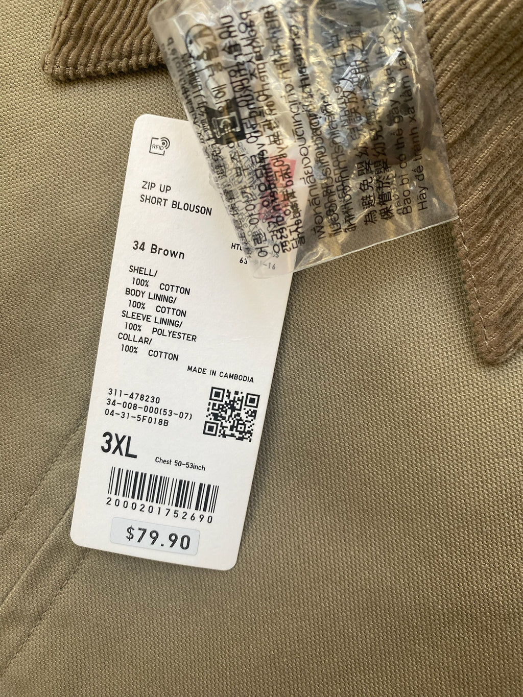 Uniqlo Zip Up Short Blouson Jacket